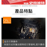 【STEEL KOTE美國史帝波特】美國史帝波特二行程機油-5入組(二行程機油), , large
