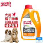 8in1 美國 自然奇蹟 犬用 橘子酵素去漬除臭噴劑 128oz, , large
