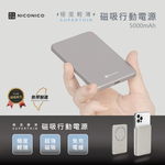 【NICONICO】 Superthin極度輕薄・磁吸行動電源(5000mAh)POT-483(午夜藍), , large