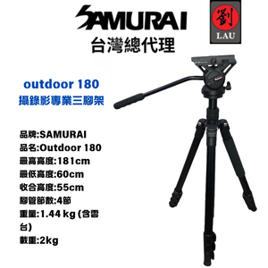 Samurai Tripod Outdoor 180