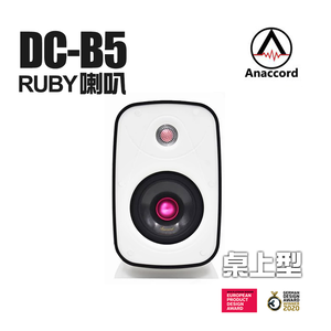 Anaccord雅那歌音響 DC-B5 5inch RUBY IPX66  waterproof desktop speakers 1pair