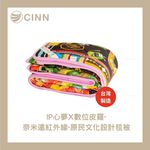 [CINN Official] Nano FIR Blanket – Indigenous Mythology Design｜Twa’omas IP Collaboration｜145 × 205 cm, , large