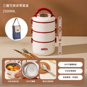 【A&R】升級版日式304不鏽鋼三層保溫飯盒附贈湯匙+保溫袋-微波款2500ML-奶油白