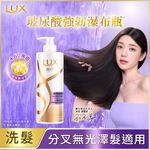 麗仕柔亮強韌洗髮乳, , large