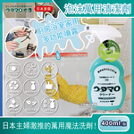 Utamaro Universal Spray Detergent 400ml, , large