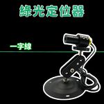 Green Single Line Laser Level - 100cm Distance / 200cm Projection / 3-Axis Magnetic Base, , large