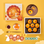 【冊子中秋禮盒】Mooncake Gift Box (red bean x7), , large