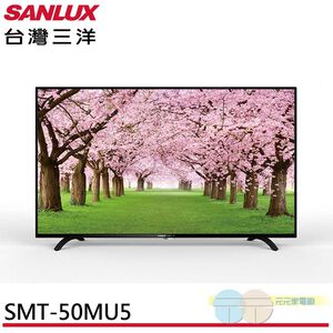 SANLUX 台灣三洋 50吋4K液晶 SMT-50MU5無視訊盒