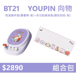 【組合包】YOUPIN 向物 BT21 恆溫暖杯墊 疊疊樂-紫+多功能暖桌墊 繽紛拍拍-紫, , large