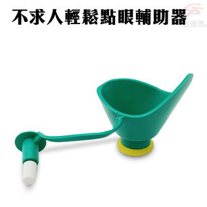 GS MALL 台灣製造 不求人點眼藥水輔助器 點眼器 眼藥水輔助器 眼藥水器 點眼藥水 不求人 顏色隨機 藥水輔助