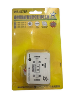 (感應王照明)【伍星】WS-5376R遙控開關/智慧壁切型/接收主機【5376系列可使用-可增設發射器-全電壓-台灣製造】, , large