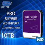 昌運監視器 WD101PURP(新型號WD102PURP) WD紫標 PRO 10TB 3.5吋監控專用(系統)硬碟, , large