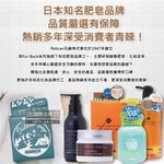 [日日好物]日本Pelican沛麗康-For Back背部美肌專用酵素炭泥保濕潔膚皂135g/袋(鎖水美背潤膚皂,控油美膚黑皂,淨化毛孔護膚石鹼香皂,潤澤身體沐浴香氛皂), , large