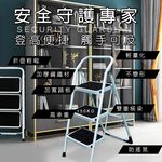 金德恩 GS MALL 台灣製造 加大鋼鐵止滑平台折疊梯 樓梯 階梯 關節梯 馬椅梯 拉梯 單梯 鋼鐵梯 平台梯 摺疊梯, , large