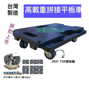  trolley