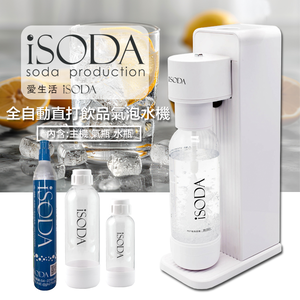 iSODA全自動直打飲品氣泡水機 IS-600 純白色［凱上有公司］