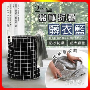 [夢巴黎] 圓形折疊髒衣籃