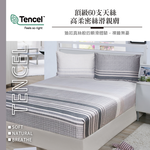 【多利寶寢具】Victoria_100%純天絲頂級60S單人二件式床包組-醇真, , large