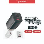 【GC】充滿快樂 65W 三孔GaN氮化鎵充電器 USB-C*2+USB-A*1 快充頭|TYPE-C|手機/筆電充電器, , large