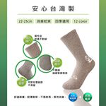 【D&G】女運動長襪<深灰>D595 抑菌消臭 中筒襪 穿搭襪, , large