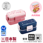 【百科良品】日本製 KITTY凱蒂貓 英文緞帶 深藍上下層便當盒 抗菌加工Ag+ 600ML(日本限定版), , large