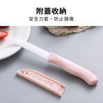 陶瓷水果刀 陶瓷切水果刀 鋒利水果刀 小刀 附套子【Ho覓好物】陶瓷水果刀 高品質水果刀 YDX343, , large