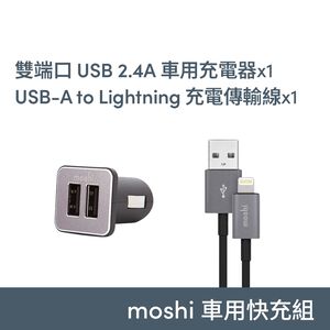 moshi【車用快充組】車用雙端口+ USB-A to Lightning 充電傳輸線 (3.0m)