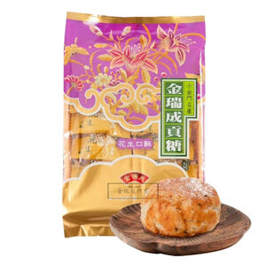 【金瑞成貢糖】花生口酥(全素/12入）