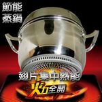 金德恩 GS MALL 節能速熱蒸鍋 304蒸鍋 不銹鋼蒸鍋 24cm節能鍋 節能蒸鍋 速熱蒸鍋 蒸鍋 壓力鍋, , large