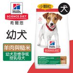 【Hills 希爾思】幼犬 羊肉與糙米特調食譜小顆粒 12KG (604466), , large