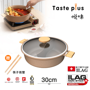 【Taste Plus】悅味元麥 一體成型不沾鍋 鴛鴦鍋 湯鍋 燉煮鍋-30cm IH全對應設計(贈竹筷2雙)