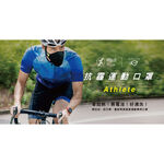 [Xpure] Anti-PM2.5 Sports Mask - Athlete, , large