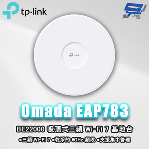 昌運監視器 TP-LINK Omada EAP783 BE22000 吸頂式三頻 Wi-Fi 7 基地台
