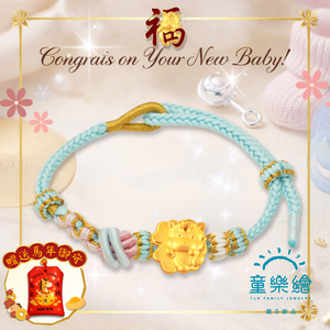 【童樂繪金飾】福氣馬 兒童彌月編織手繩  附贈馬年平安符 約重0.38錢&plusmn;0.03 (滿月禮 彌月金飾 黃金999)