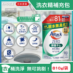 KAO Attack ZERO Laundry detergent 810g White, , large