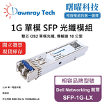 【Dawnray】Dell Networking SFP-1G-LX Compatible Fiber Module Transceiver Module SFP Module mini-GBIC 1G Single Mode Duplex LC 10km Hot-Pluggable 1310nm 3.3V Single Voltage DDM/DOM, , large