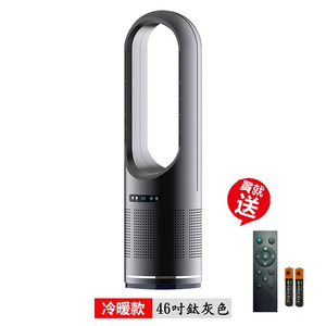 46-inch cool and heat bladeless fan