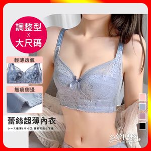 [夢巴黎]  蕾絲超薄大碼調整型內衣 收副乳 大尺碼內衣 調整型內衣 無鋼圈內衣 蕾絲內衣 爆乳內衣 內衣 夢巴黎D E