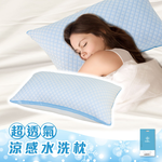 [寢室安居]超透氣COOL涼感立體Ｑ彈水洗枕, , large
