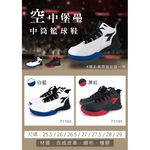 DIADORA迪亞多那 男段專業籃球鞋 男鞋 中筒 運動鞋 吸濕 排汗 透氣 Q彈 緩震 輕量 減壓 止滑 白藍 黑紅, , large