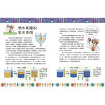 [小牛頓] 科學小廚師(共4冊) 適合8歲以上 平裝全彩 兒童漫畫科學烹飪書, , large