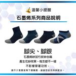 【BVD】石墨烯乾爽運動足弓男襪4入-B559 襪子/短襪/除臭襪, , large