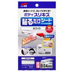 Car Body Repair Patch-Black, , large