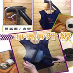 GS MALL 台灣製造 蒸氣直立式掛燙機 附滾輪 蒸氣熨斗 掛燙熨斗 掛燙機 熨斗 掛燙 專業熨斗, , large