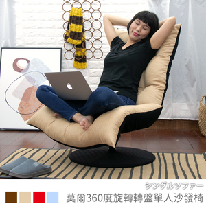 Mohr 360-degree rotating turntable single sofa chair