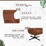 【Hampton 漢汀堡】艾瑞克高背旋轉主人椅組-拿鐵棕, , large