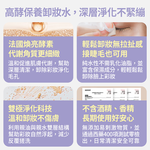 【FJ豐傑生醫】高酵潤澤淨膚水-180ml(酵素卸妝ｘ代謝老廢角質), , large