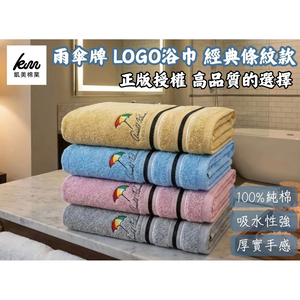 [Kaimei Cotton Industry] 🔥Double 11 Sale🔥Kaimei Bath Towel｜MIT Taiwan-made Umbrella Brand LOGO Bath Towel Classic Striped Pure Cotton Bath Towel Brand Authorization 3 Pack Random Excellent