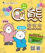 [ Twin Dragon]Q Bear Kids Raincoat, Ultra-Light Quick-Fit,(EC4012) &ndash; Strawberry Pink, Size L, , large