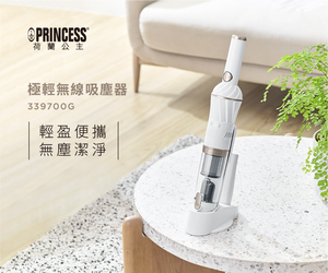 [丞洋企業] 荷蘭公主極輕無線吸塵器339700G(香檳金)